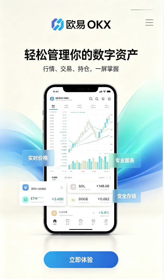 下载欧交易所最新app新手交易界面演示